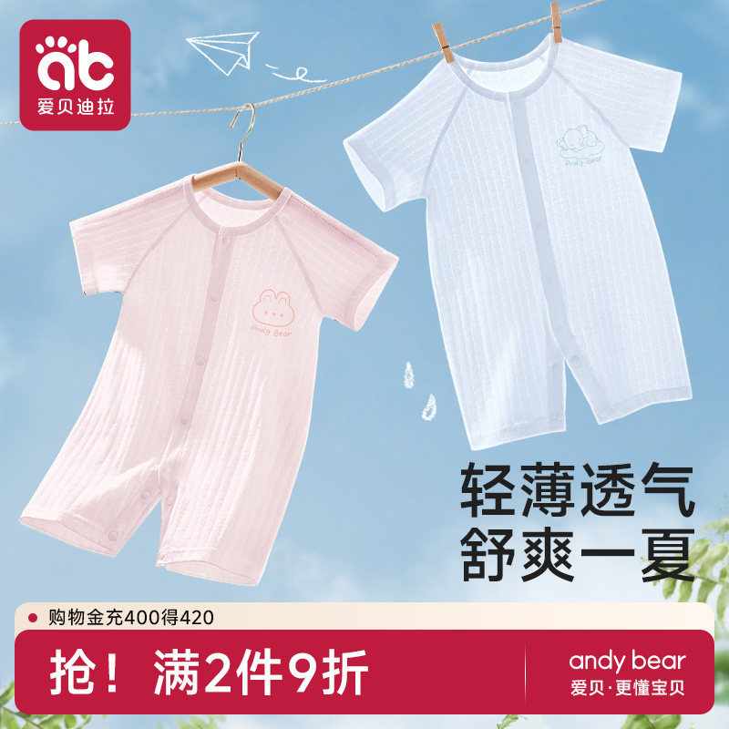 Ӥ���·��ļ�������װ��Ů��Ͱ������յ�������˯�¶��������� 26.31Ԫ