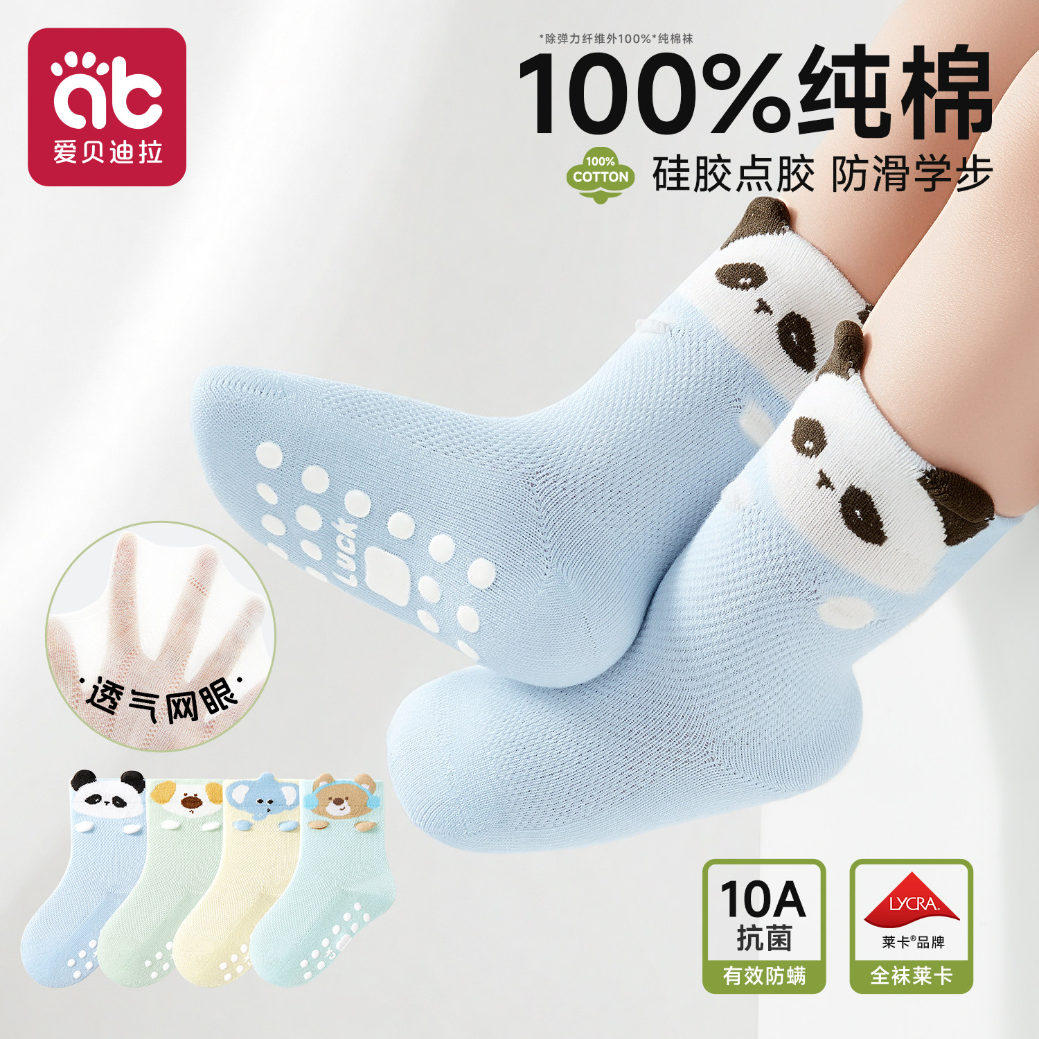 宝宝地板袜婴儿春夏薄款纯棉a类1到3岁春款防滑儿童隔凉学步袜子