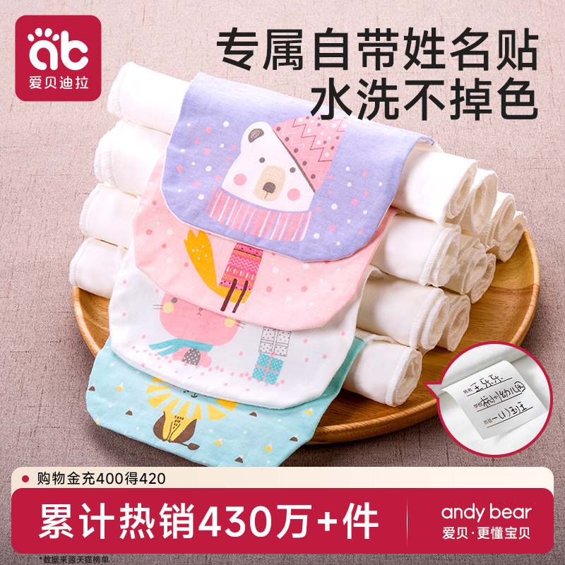 宝宝纯棉a类吸汗巾幼儿园隔汗巾图片