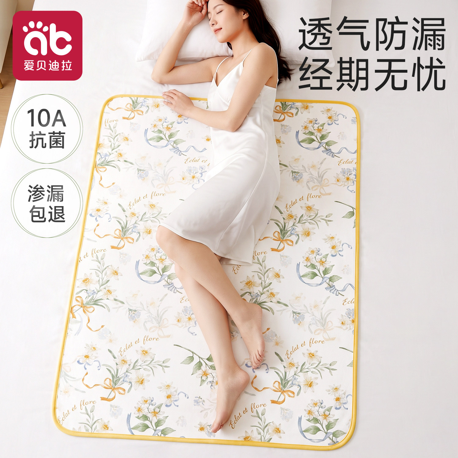 姨妈垫月经生理期床垫女生成人护理防水可水洗隔尿垫床上专用透气
