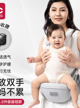 婴儿腰凳背带二合一宝宝单独坐凳单凳轻便四季小月龄抱娃神器外出