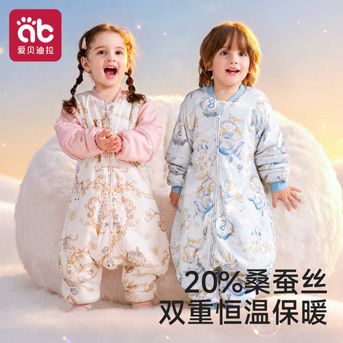 爱贝迪拉桑蚕丝双向恒温婴儿睡袋