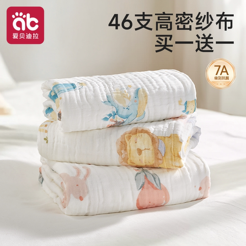 2条装儿童纱布全棉超软浴巾7A