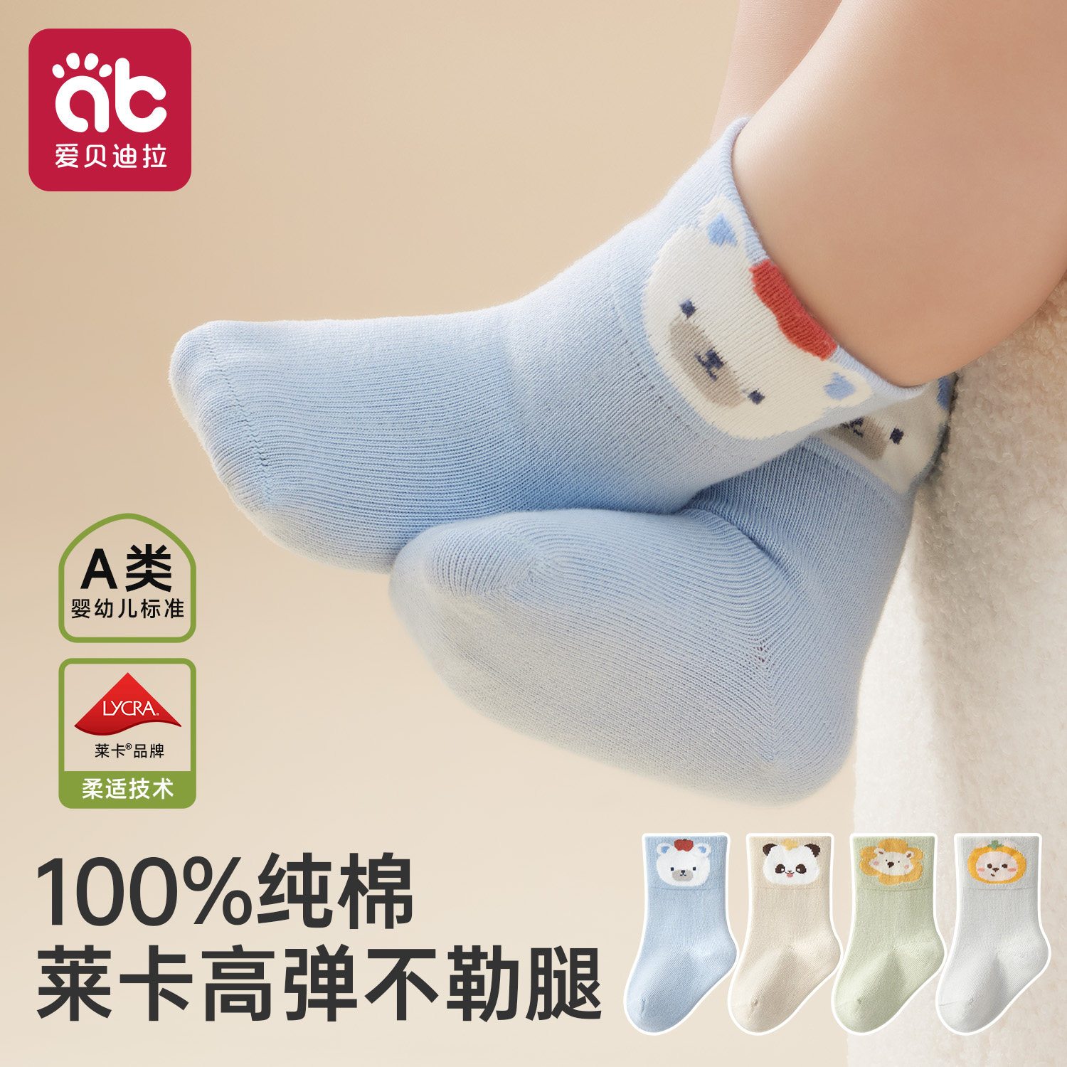 婴儿袜子纯棉春秋宝宝新生幼儿0到3秋冬季小月龄中筒无骨全棉a类,童装/婴儿装/亲子装,儿童袜子(0-16岁),淘宝优惠券,粉丝福利购,淘宝优惠卷
