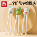 儿童筷子训练筷3岁6岁宝宝学习练习一二三岁幼儿餐具专用虎口筷子