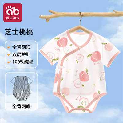 包屁衣婴儿衣服夏季薄款哈衣新生宝宝0到3个月三角爬服纯棉连体衣 — 4