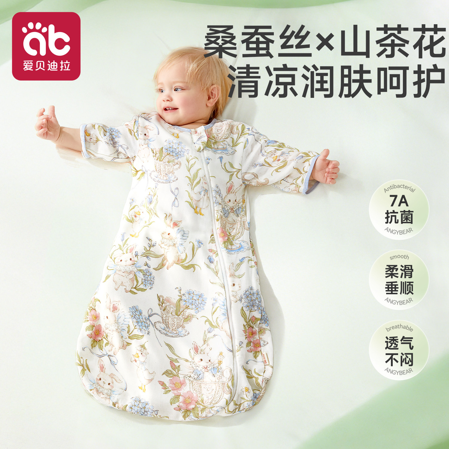 爱贝迪拉新生婴儿纱布睡袋春季夏天薄款婴幼儿宝宝小月龄四季通用