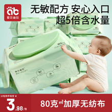 爱贝迪拉婴儿湿巾纸新生儿手口专用屁宝宝幼儿童家庭实惠装家用
