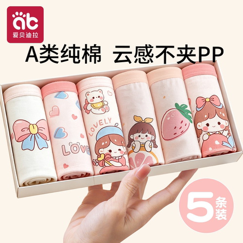 5条装女童内裤不夹屁屁100%棉
