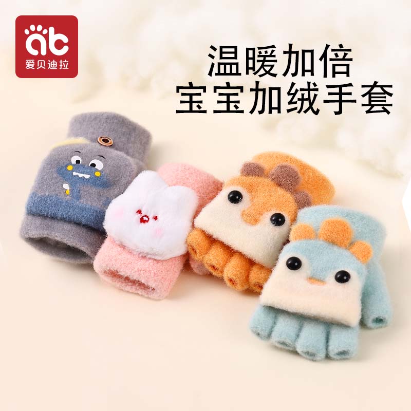 宝宝手套五指翻盖保暖秋冬季加绒