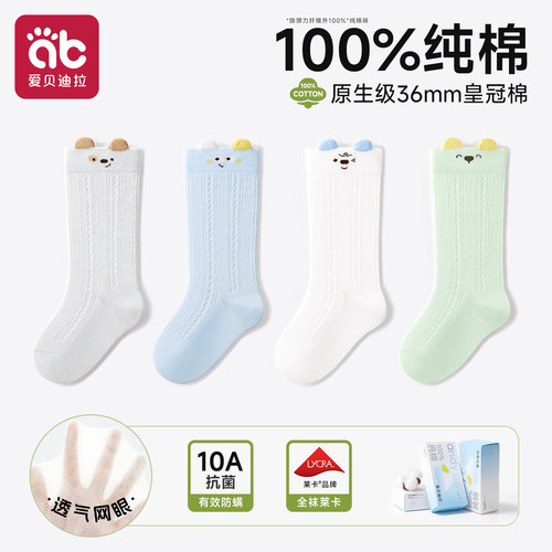 100%纯棉宝宝夏季网眼透气袜A类