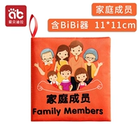 Член семьи [Познание просветления]