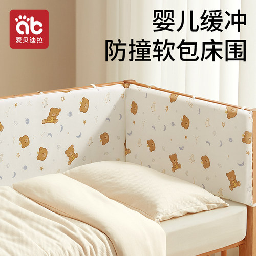 婴儿床围栏软包防撞拼接床围挡