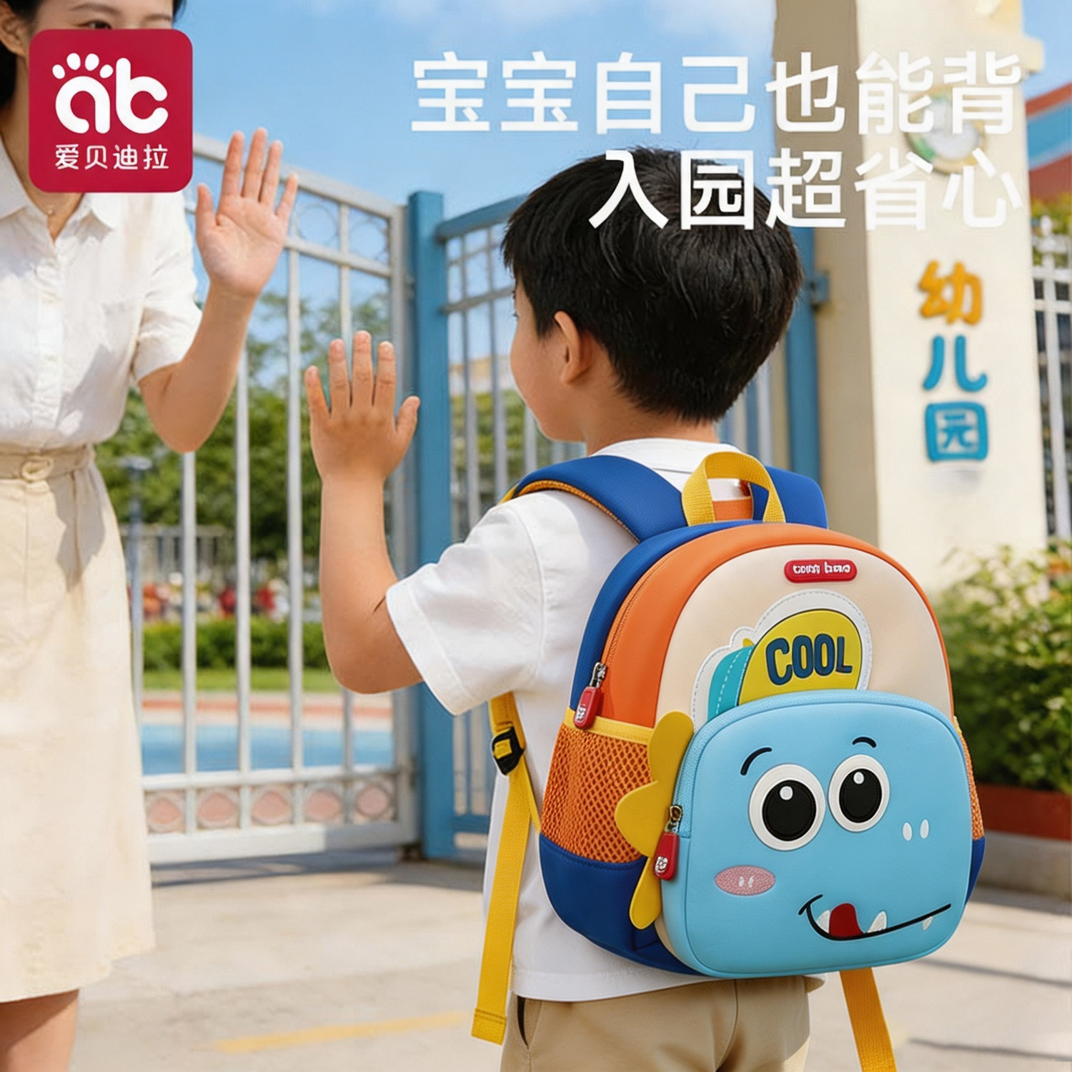 幼儿园书包男孩女童一年级小班图片