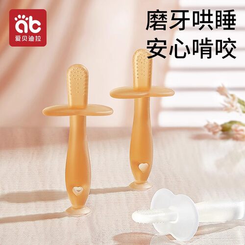婴儿磨牙棒牙胶小月龄防吃手