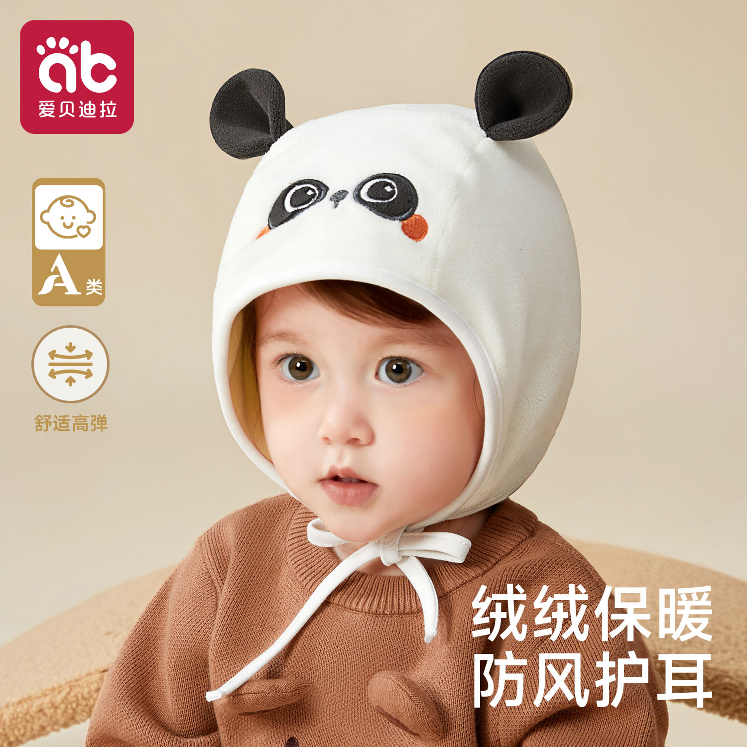 奥利绒外出防风护耳帽