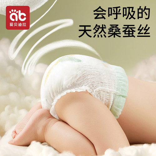 5片装【蚕丝蛋白】拉拉裤纸尿裤