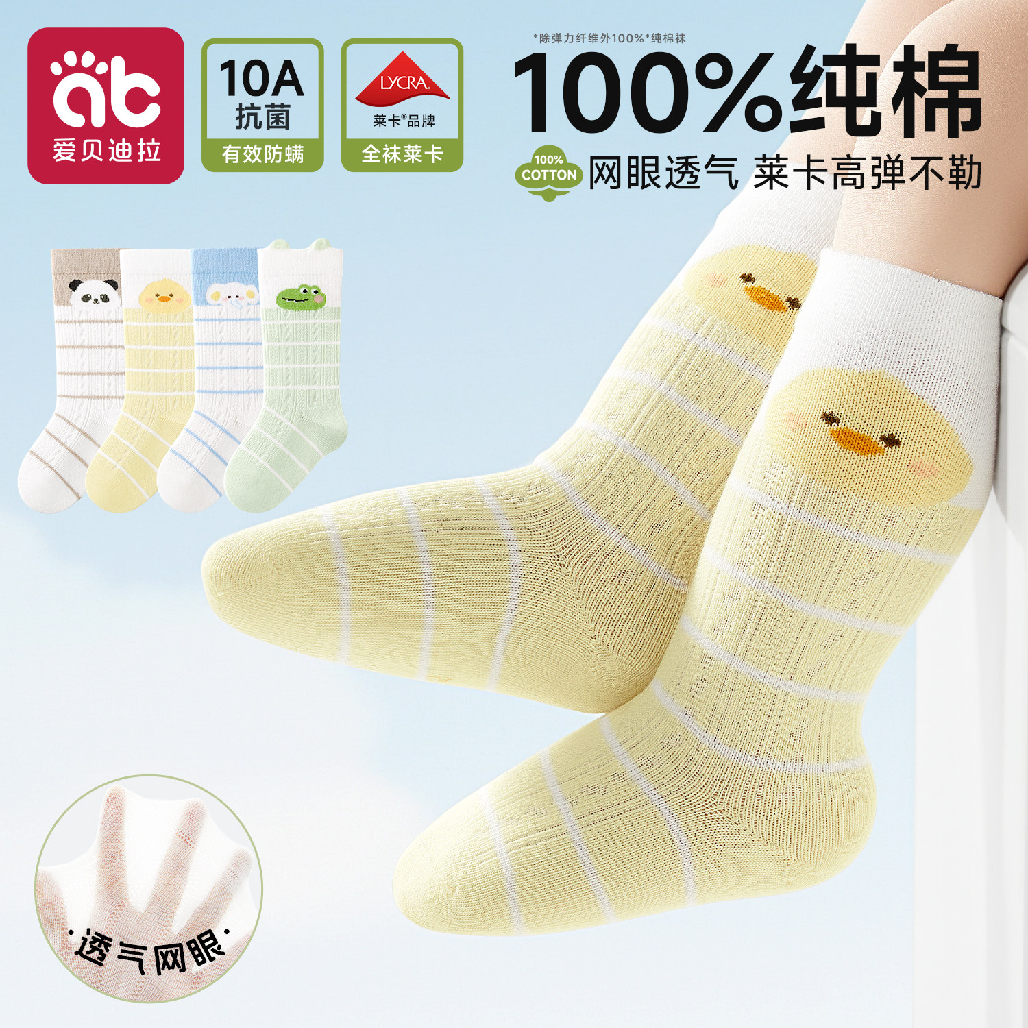 宝宝袜子春夏季薄款纯棉新生婴儿一岁男宝透气网眼不勒a类中长筒