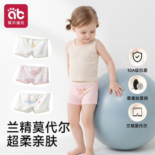 兰精莫代尔女童内裤超柔亲肤
