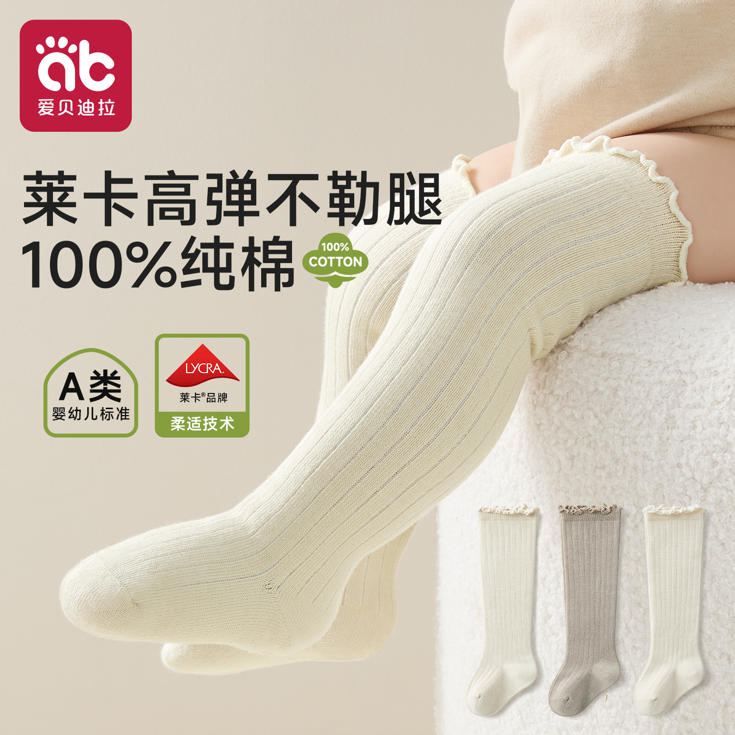 婴儿袜子长筒新生儿胎袜秋冬季