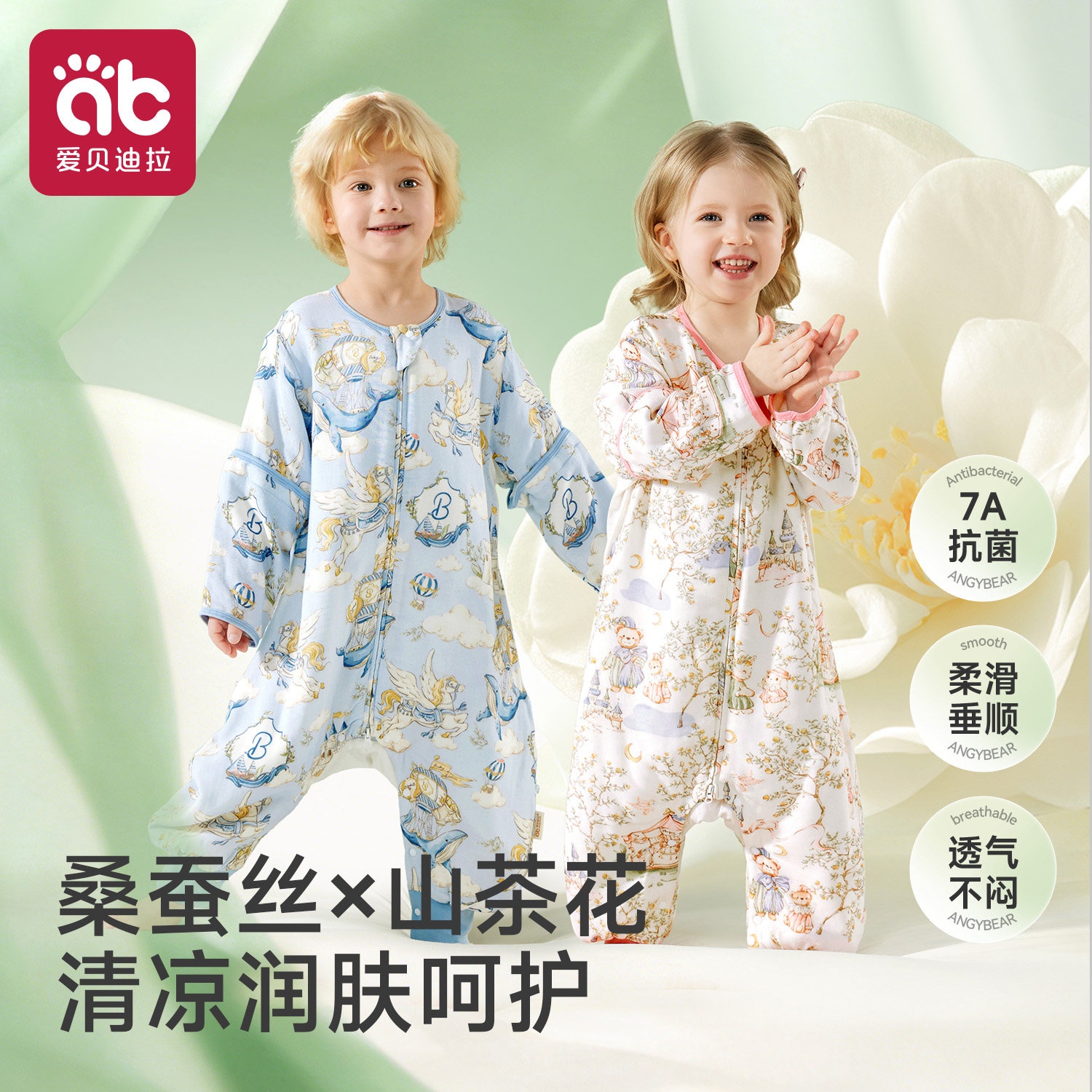爱贝迪拉婴儿纱布睡袋春秋季薄款夏天宝宝分腿儿童3到6岁四季通用