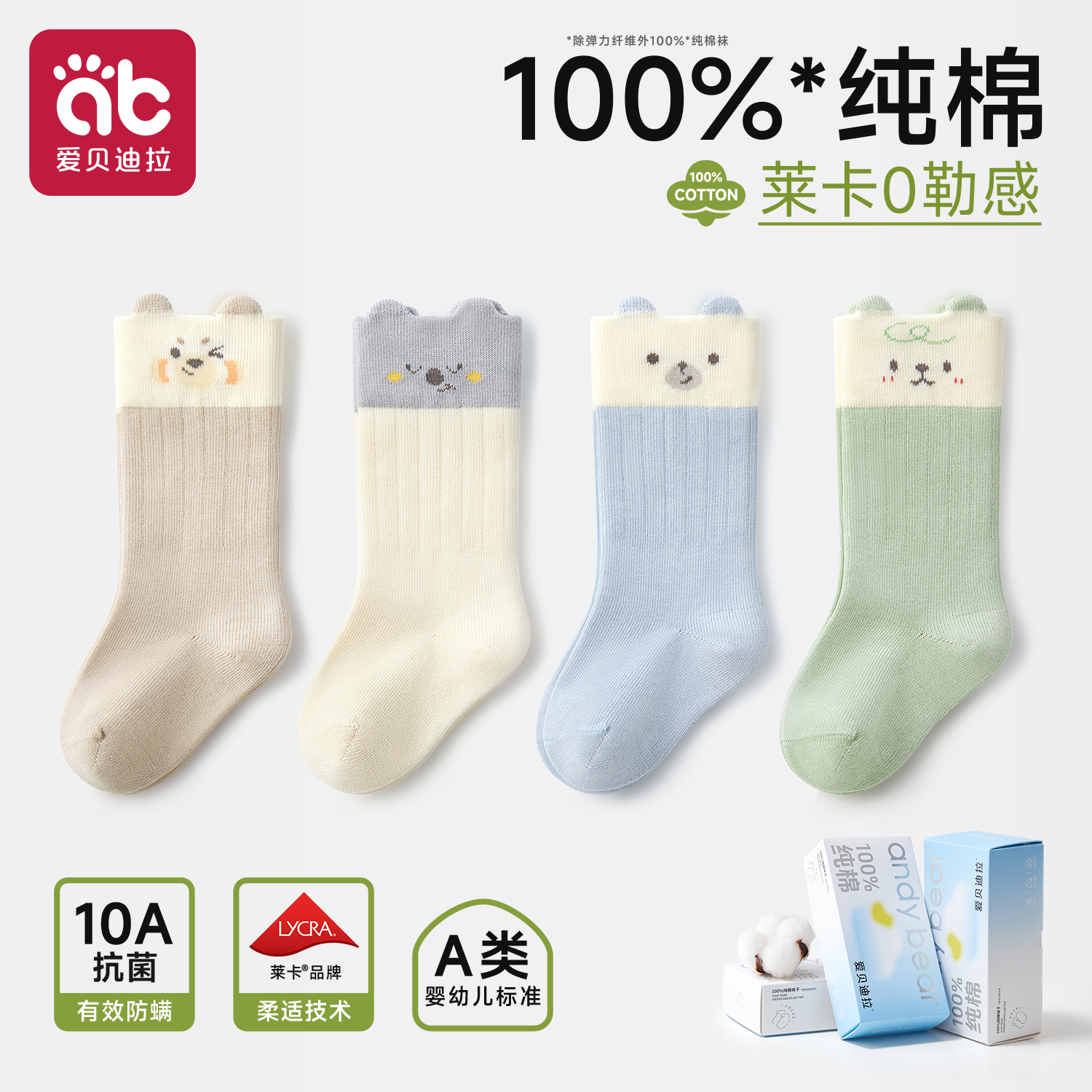 婴儿袜子100%纯棉宝宝秋冬中长筒