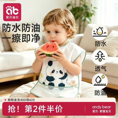 爱贝迪拉宝宝吃饭围兜防水罩衣