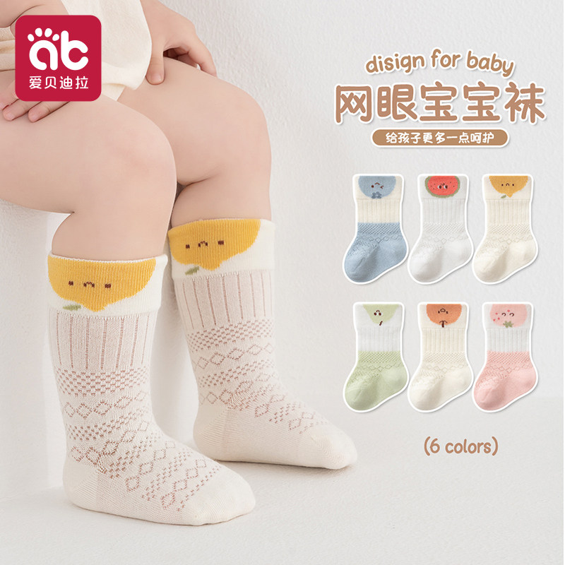 婴儿宝宝透气网眼中筒袜子图片