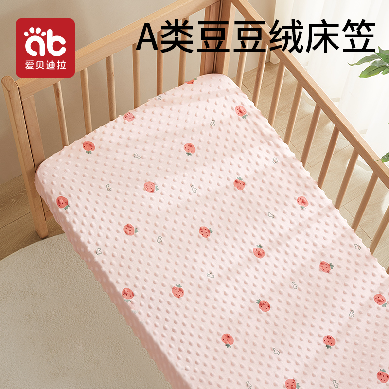 婴儿床豆豆绒床笠秋冬季儿童床单宝宝幼儿园床垫套拼接床褥子定制