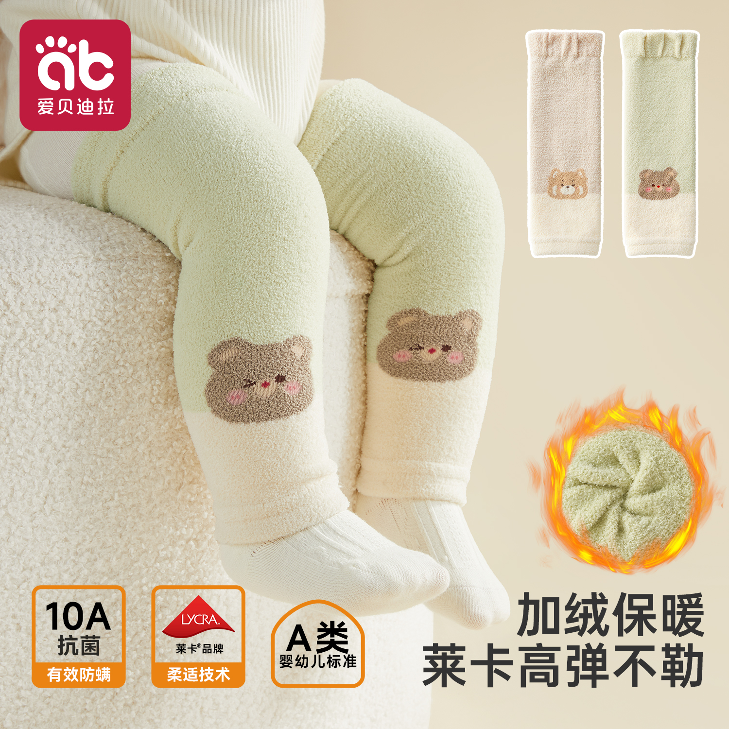 换尿不湿神器！婴儿护膝保暖护腿