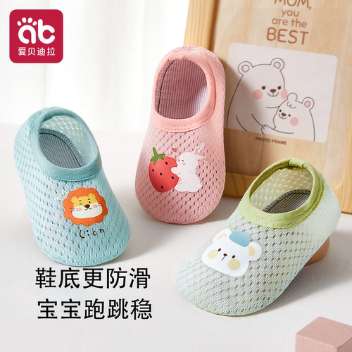 爱贝迪拉卡通网眼地板鞋春夏防滑