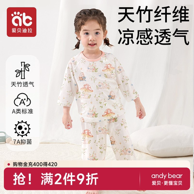 儿童睡衣男女宝宝家居服夏季薄款