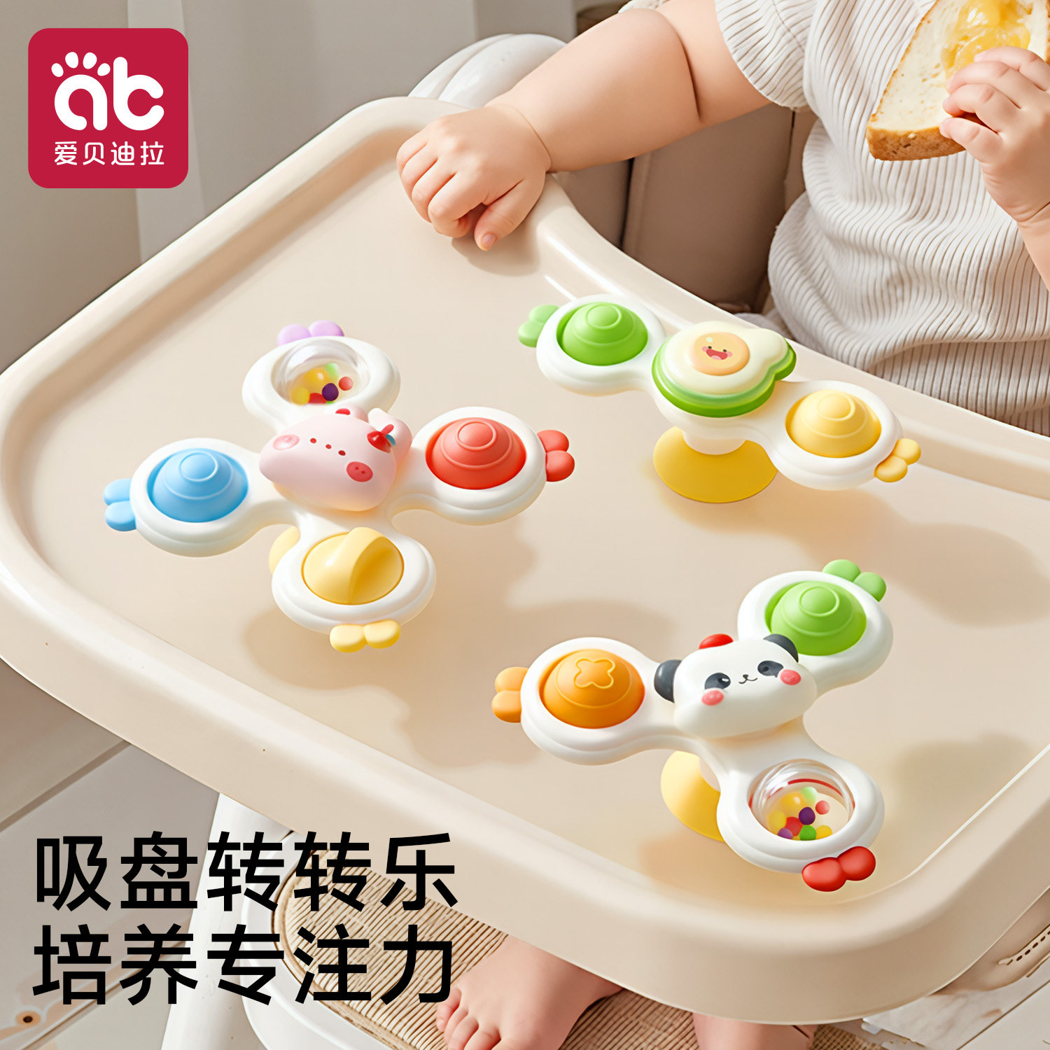 吸盘转转乐婴儿玩具0-1岁益智