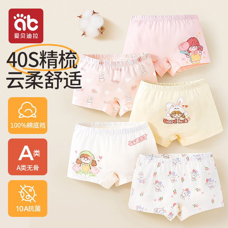 100%棉内裆女童内裤10A整条抗菌