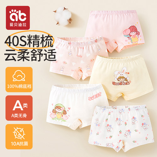 100%棉内裆女童内裤10A整条抗菌