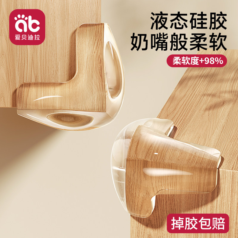 【掉落包赔】硅胶防撞角图片