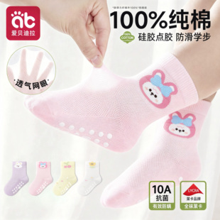 宝宝袜子防滑地板袜中筒夏薄款纯棉a类儿童1到3岁夏天婴儿不勒腿