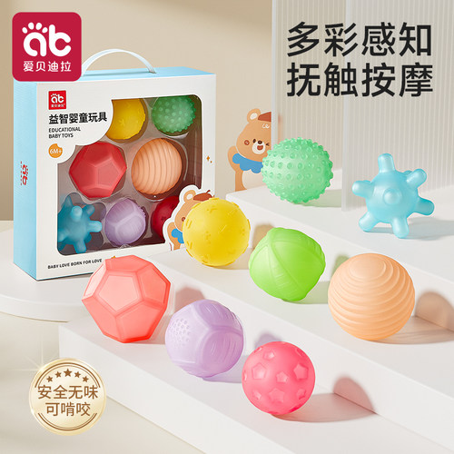 抚触球感统训练婴儿触感球可啃咬