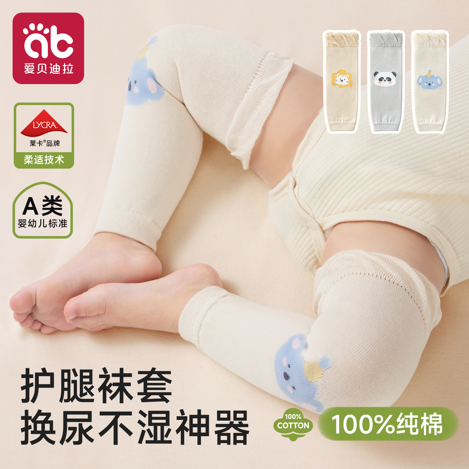 婴儿护膝袜套腿套秋冬季男女宝宝新生幼儿纯棉护腿过膝长筒不勒腿