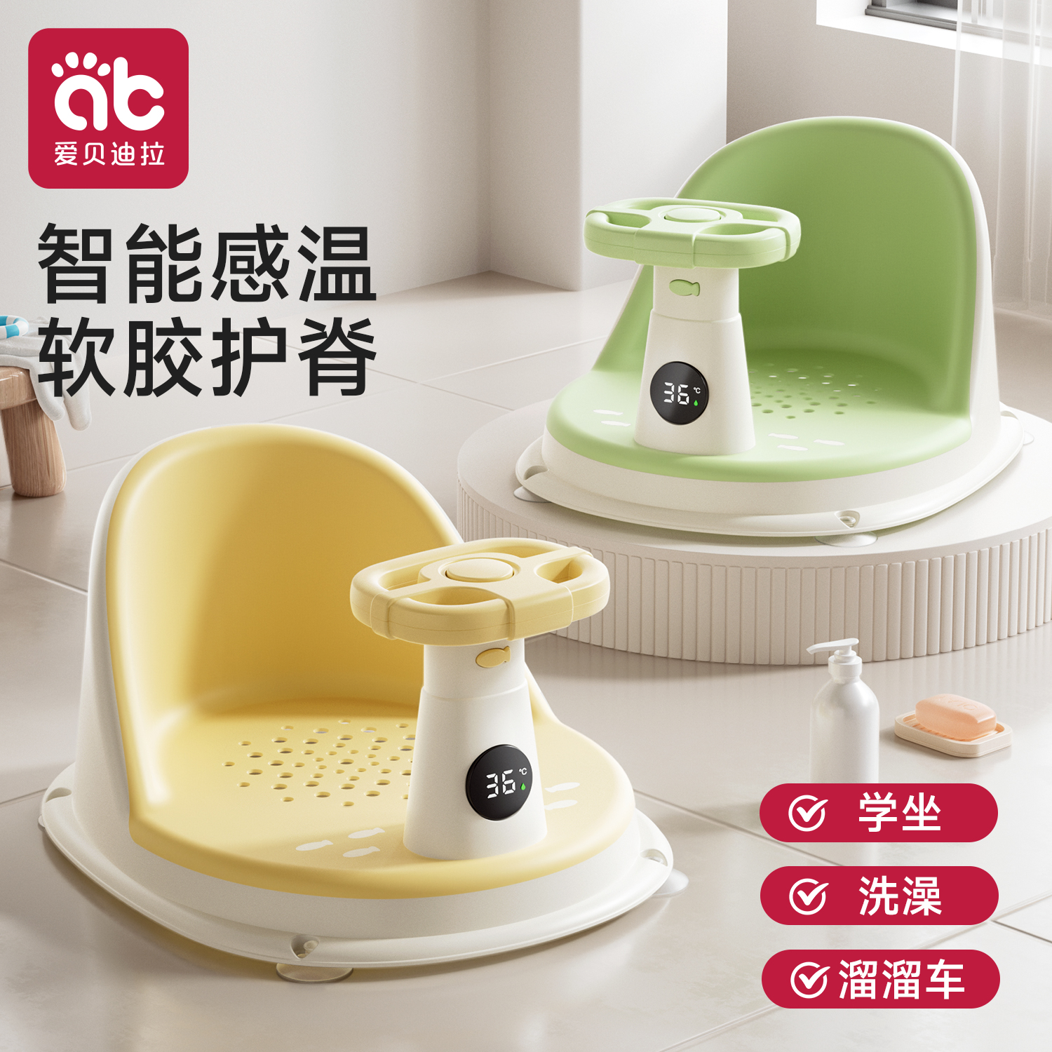 宝宝洗澡座椅神器坐浴凳