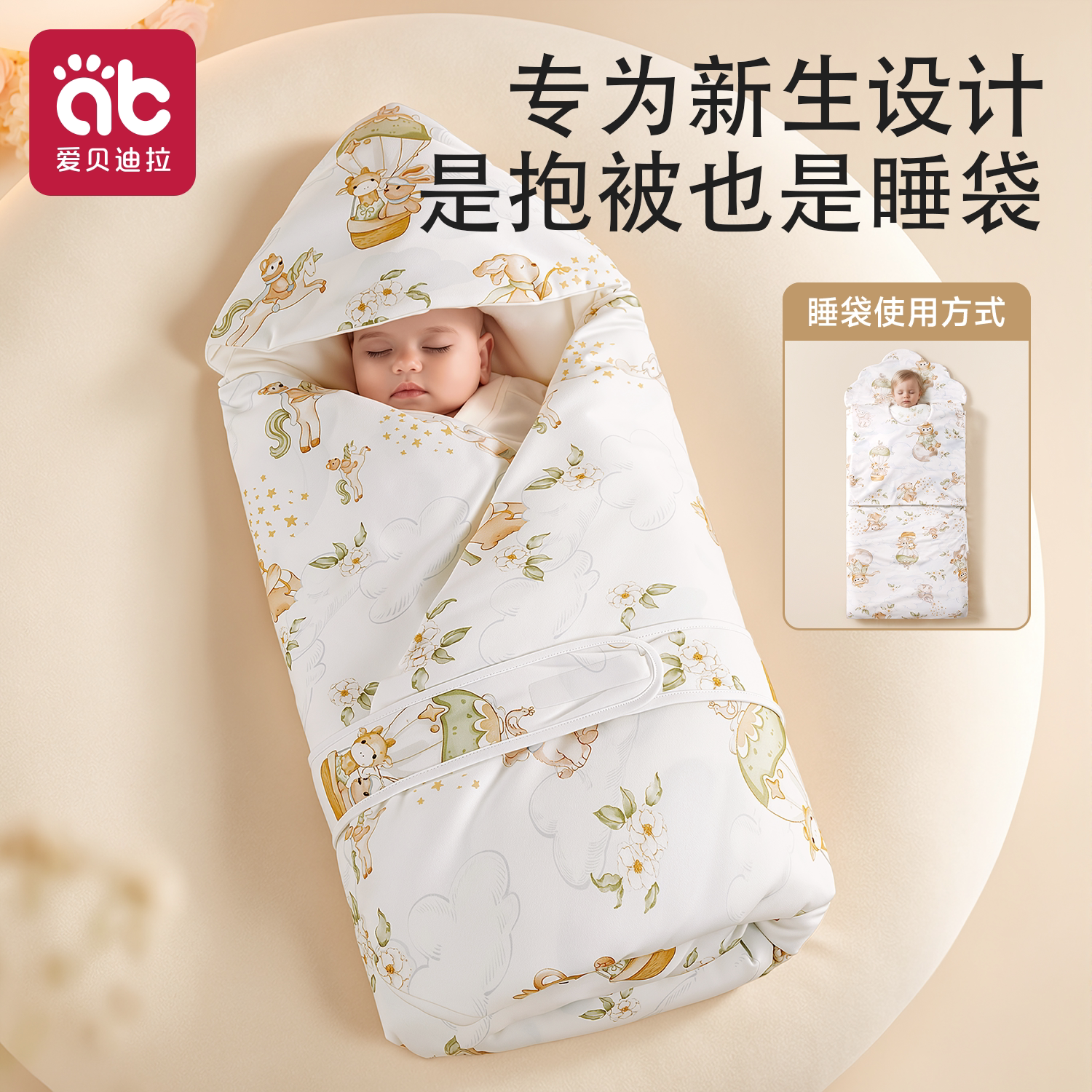 【抱被睡袋二合一】百变多功能图片