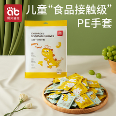 儿童一次性手套食品级专用独包小包塑料薄膜tpe餐饮加厚独立包装