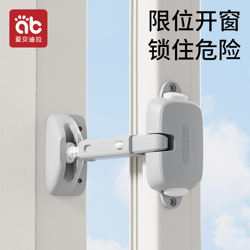 爱贝迪拉多功能安全锁防风防坠