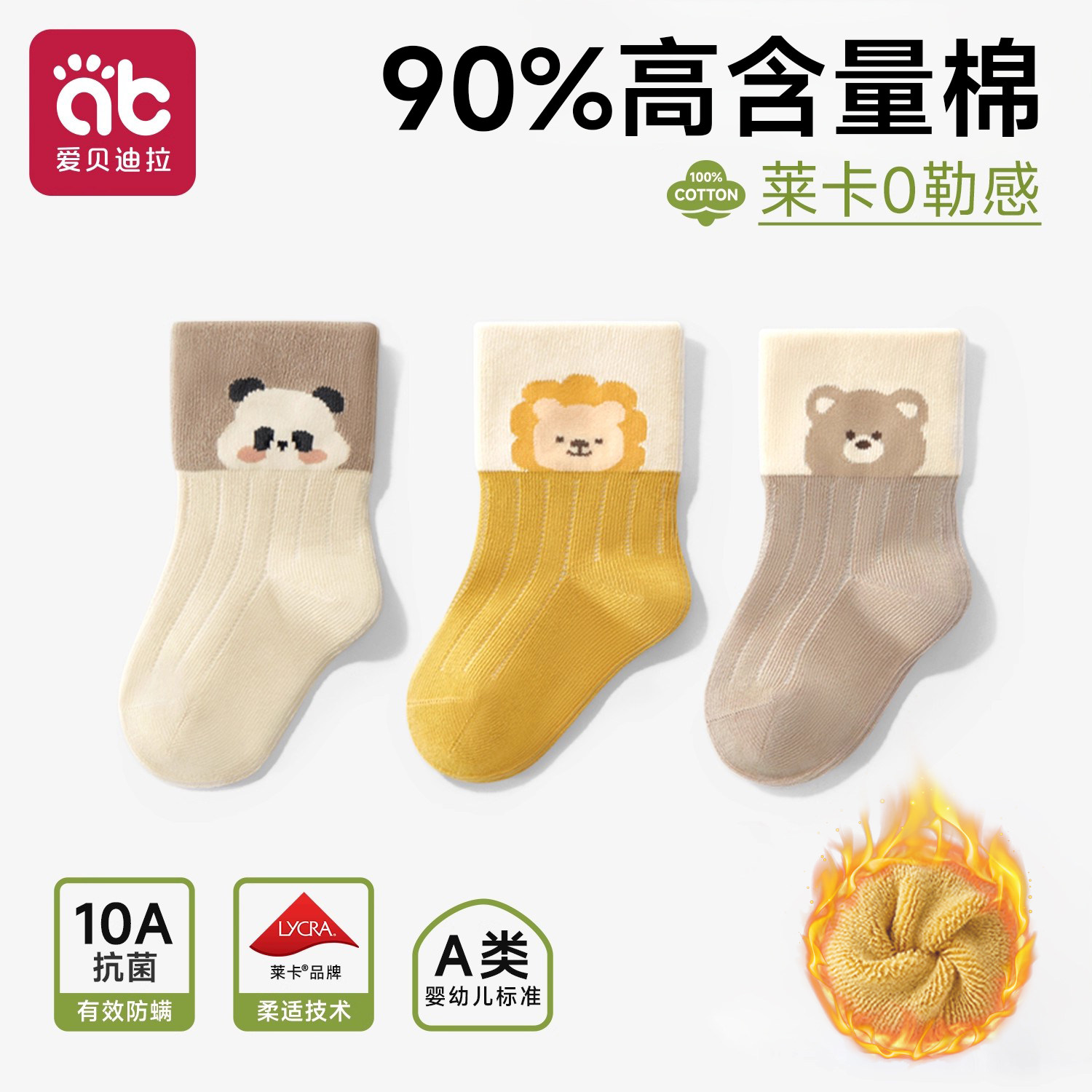 婴儿加绒加厚毛圈袜秋冬季