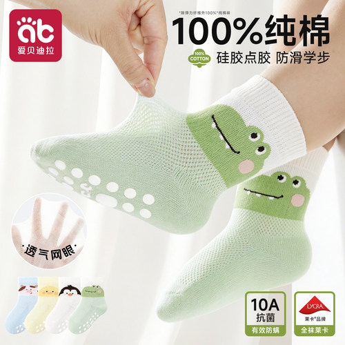 宝宝纯棉地板袜夏季薄款不勒腿