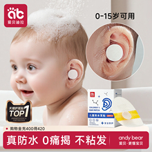 防水耳贴婴儿宝宝洗澡新生儿童护耳贴幼儿防耳朵进水神器小孩洗头
