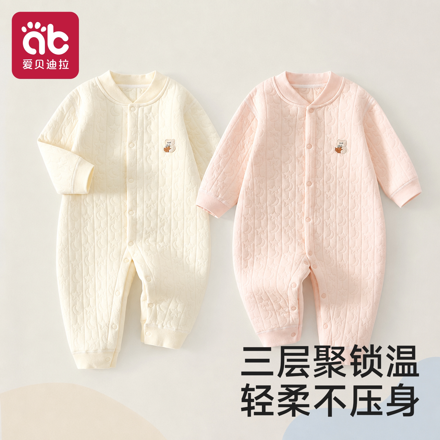 秋冬婴儿夹棉连体衣a类棉服外套