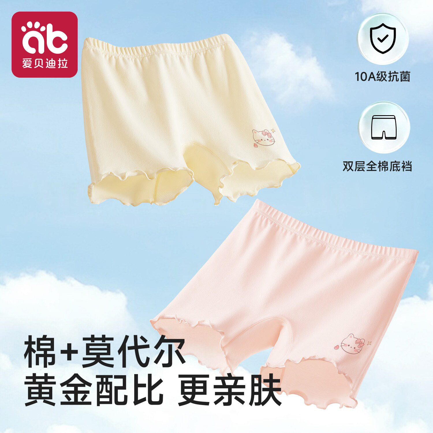 女童安全裤儿童防走光宝宝短裤莫代尔平角内裤二合一打底夏季薄款