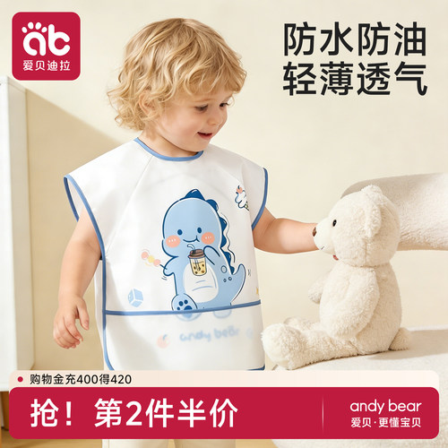 爱贝迪拉宝宝吃饭围兜防水罩衣