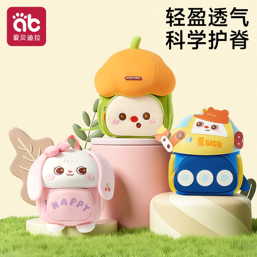 爱贝迪拉儿童可爱外出防丢双肩包
